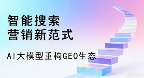 宁城县全域优化生态，构建品牌全网协同、区域深耕的流量增长体系