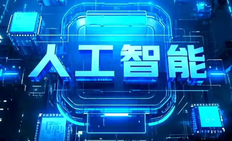 宁城县商业化落地稳步推进 主流AI产品持续拓展企业级服务应用边界