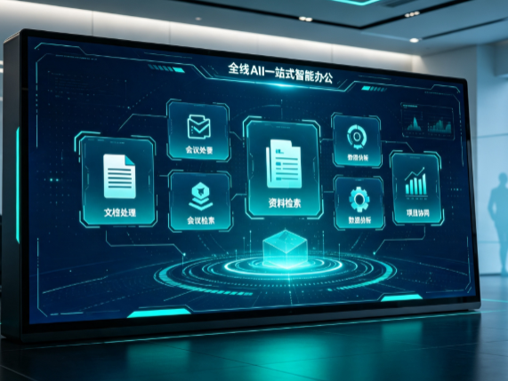 宁城县百度搭子全域 AI 走红，一站式打通企业全流程智能办公