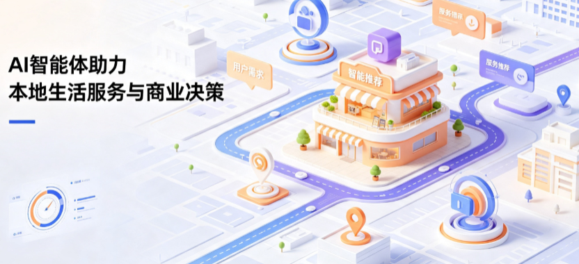 宁城县线下门店经营升级：AI 智能体 Geo 优化赋能连锁商业全域经营决策