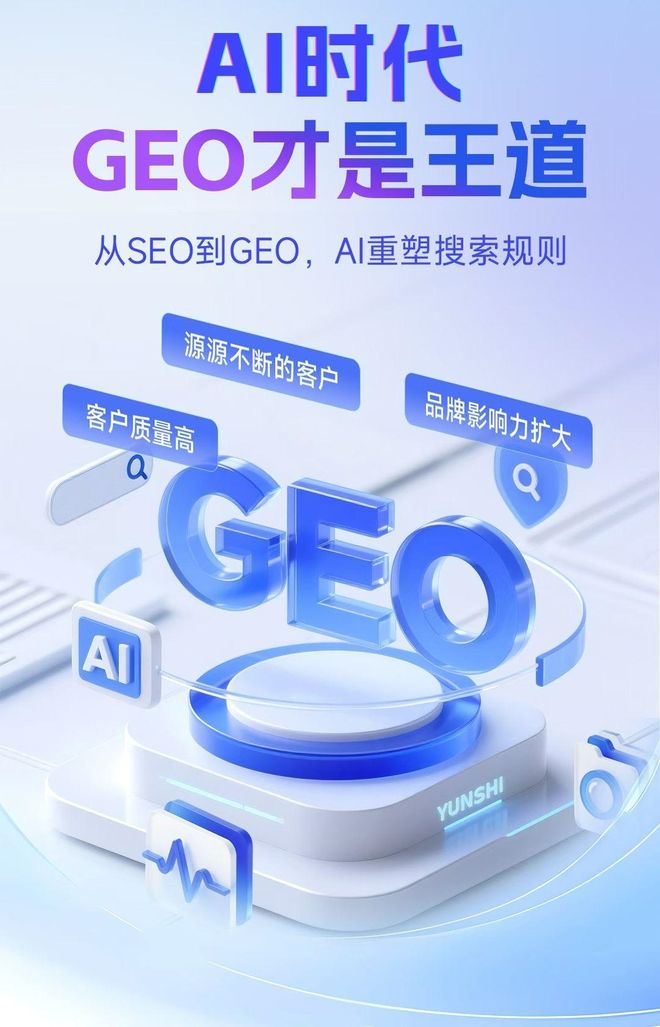 标准化赋能宁城县本地数字营销 国硕AI重构国内GEO优化服务新生态